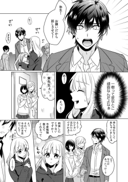 Page 38 of Osananajimi wa Honnou no Mama, Watashi o DakuCh. 1-4
