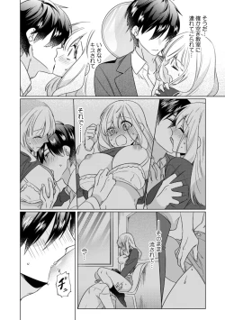 Page 45 of Osananajimi wa Honnou no Mama, Watashi o DakuCh. 1-4
