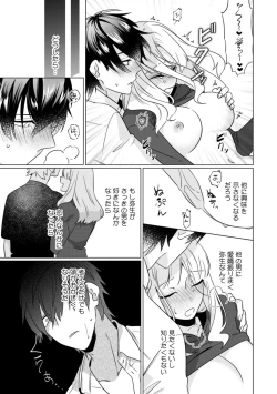 Page 48 of Osananajimi wa Honnou no Mama, Watashi o DakuCh. 1-4