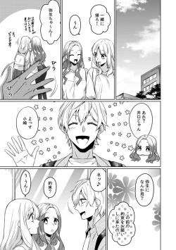 Page 59 of Osananajimi wa Honnou no Mama, Watashi o DakuCh. 1-4
