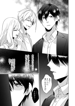 Page 63 of Osananajimi wa Honnou no Mama, Watashi o DakuCh. 1-4