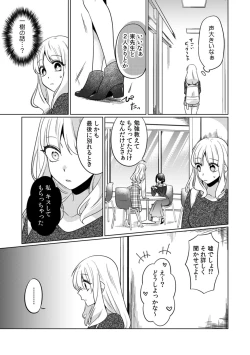 Page 65 of Osananajimi wa Honnou no Mama, Watashi o DakuCh. 1-4