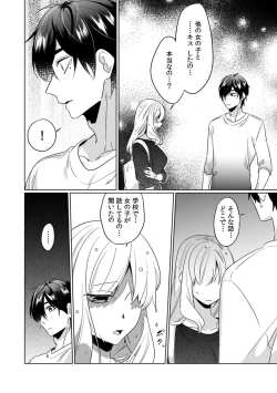 Page 68 of Osananajimi wa Honnou no Mama, Watashi o DakuCh. 1-4