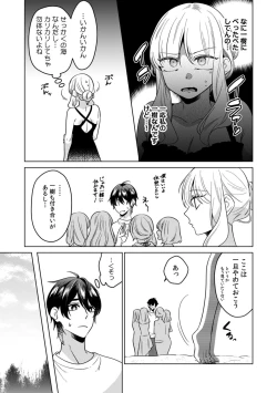 Page 88 of Osananajimi wa Honnou no Mama, Watashi o DakuCh. 1-4