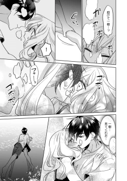 Page 94 of Osananajimi wa Honnou no Mama, Watashi o DakuCh. 1-4