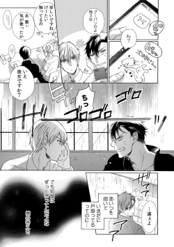 Page 33 of 私の先生はドSでエッチなケダモノ～俺が抑えてるの、分からない？～ 第2-6話