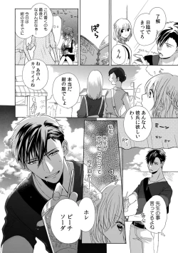 Page 62 of 私の先生はドSでエッチなケダモノ～俺が抑えてるの、分からない？～ 第2-6話