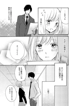 Page 21 of 和服のケダモノ