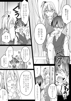 Page 120 of 秋山社長のゴリ押しエッチは愛ゆえです!? 第1-5話