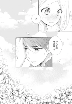 Page 24 of 10分だけなら 前編