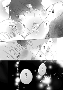 Page 129 of 上の口ではいやいや言っても身体は悦んでるんだろう～発情オメガバース～