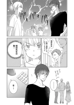 Page 16 of 上の口ではいやいや言っても身体は悦んでるんだろう～発情オメガバース～
