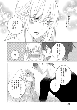 Page 42 of 上の口ではいやいや言っても身体は悦んでるんだろう～発情オメガバース～