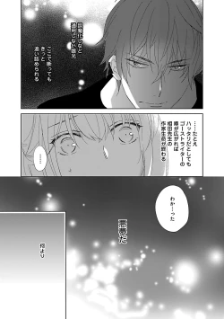 Page 43 of 上の口ではいやいや言っても身体は悦んでるんだろう～発情オメガバース～