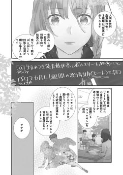 Page 8 of 上の口ではいやいや言っても身体は悦んでるんだろう～発情オメガバース～