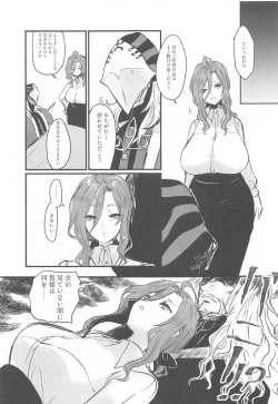 Page 8 of DRASTIC BUNNY