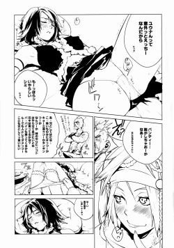 Page 8 of Little Bit...