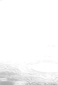 Page 20 of Amekago Futarikiri