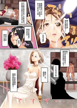 Page 20 of Kono Sekai wa Ore no Harem!?