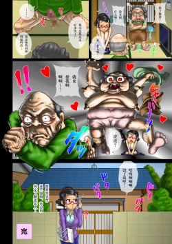 Page 23 of Watashi ga Genki ni Shite Agemasu - Joshi Daigakusei no Dosukebe Koureisha Taku Houmon