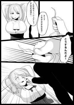 Page 18 of 音葉詩織の屈辱