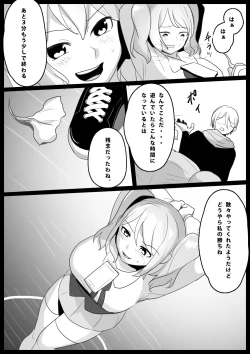 Page 23 of 音葉詩織の屈辱