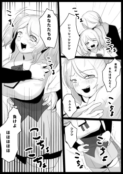 Page 25 of 音葉詩織の屈辱