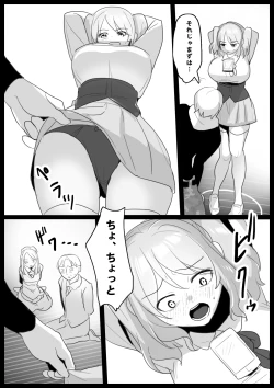 Page 6 of 音葉詩織の屈辱