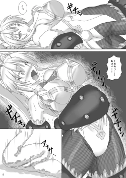 Page 10 of Karametorareta Shishiou