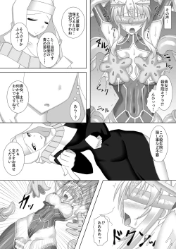 Page 5 of Karametorareta Shishiou