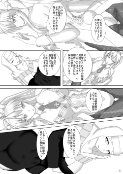 Page 7 of Karametorareta Shishiou