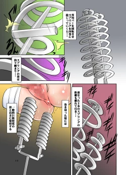 Page 15 of Goumon Torso