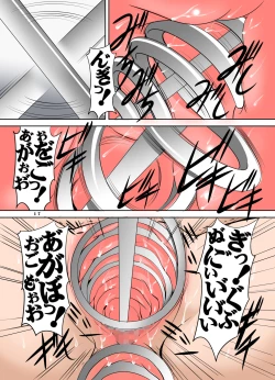 Page 17 of Goumon Torso