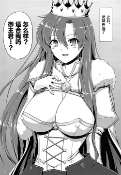 Page 16 of Shoukan Sonoba de Fudeoroshi