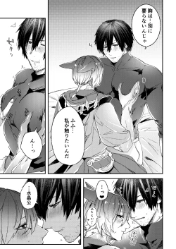 Page 14 of Torokeru Yami