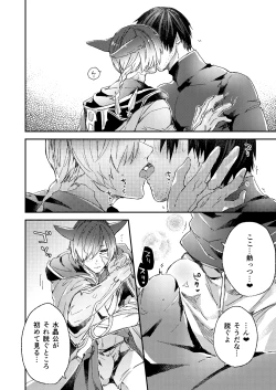 Page 15 of Torokeru Yami