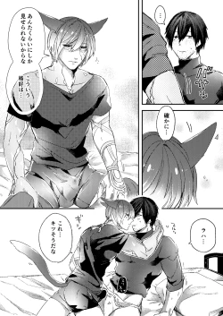 Page 16 of Torokeru Yami