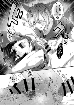 Page 27 of Torokeru Yami