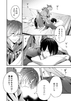 Page 9 of Torokeru Yami