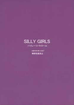 Page 23 of SILLY GIRLS