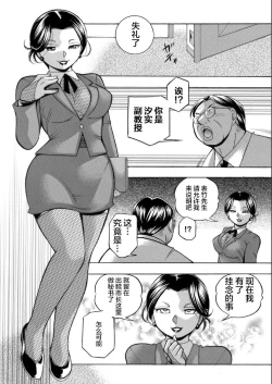 Page 12 of Jiyunkyouju asako07