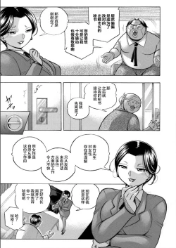 Page 13 of Jiyunkyouju asako07