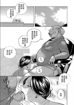 Page 7 of Jiyunkyouju asako07