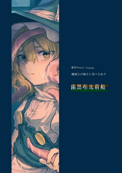 Page 35 of Marisa ga Boushi ni Taberarete