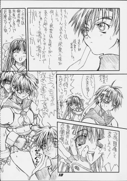 Page 9 of Routouhai 3