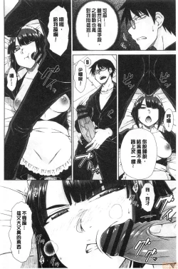 Page 162 of Saikyou Hikikomori Onzoushi no Torokeru Konkatsu Harem