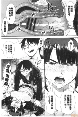 Page 169 of Saikyou Hikikomori Onzoushi no Torokeru Konkatsu Harem