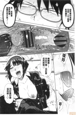 Page 174 of Saikyou Hikikomori Onzoushi no Torokeru Konkatsu Harem