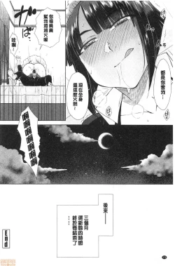 Page 178 of Saikyou Hikikomori Onzoushi no Torokeru Konkatsu Harem