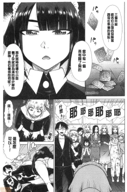 Page 183 of Saikyou Hikikomori Onzoushi no Torokeru Konkatsu Harem